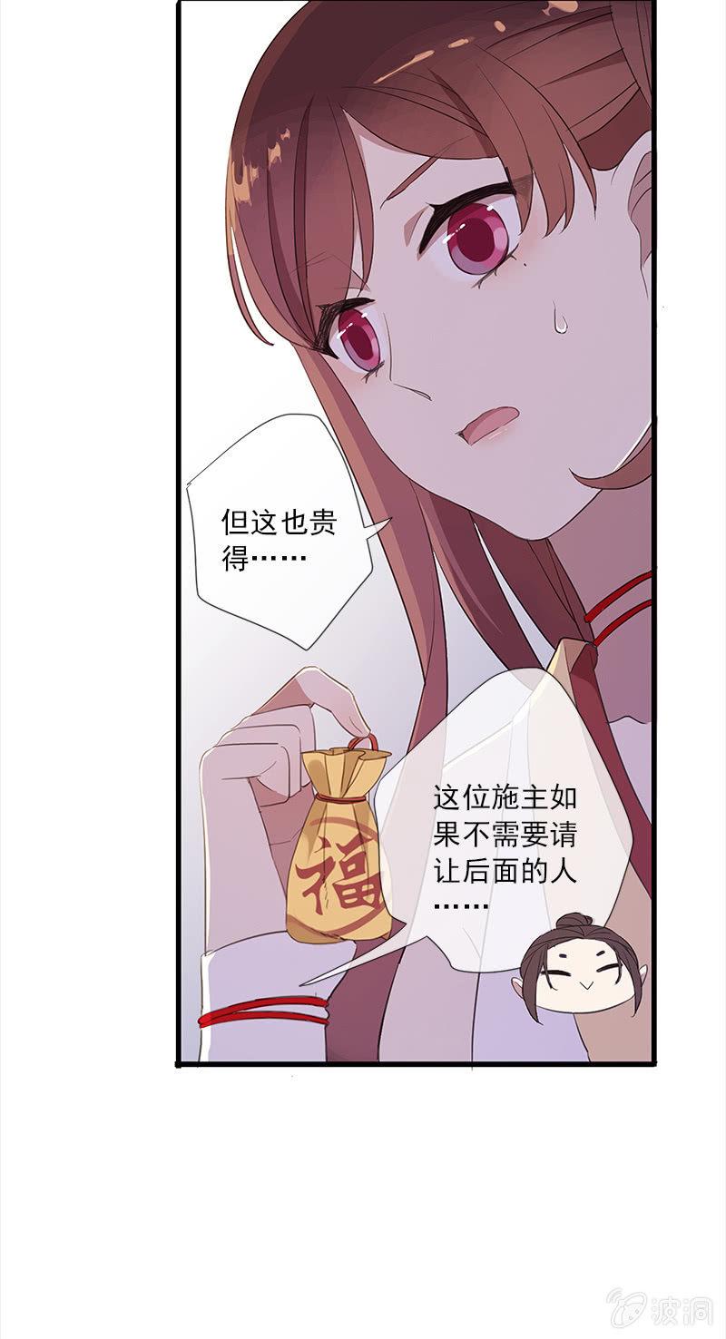 第51话-照妖镜(1/2)-第51话