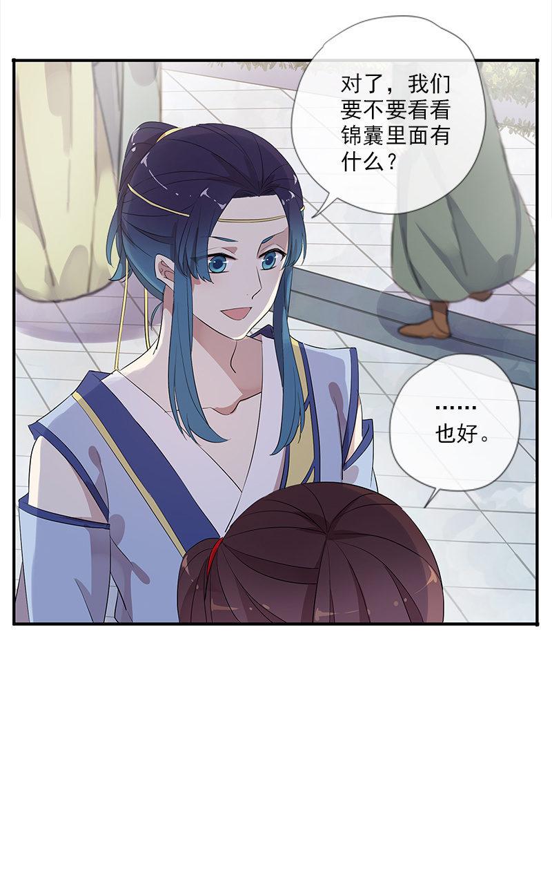 第51话-照妖镜(1/2)-第51话