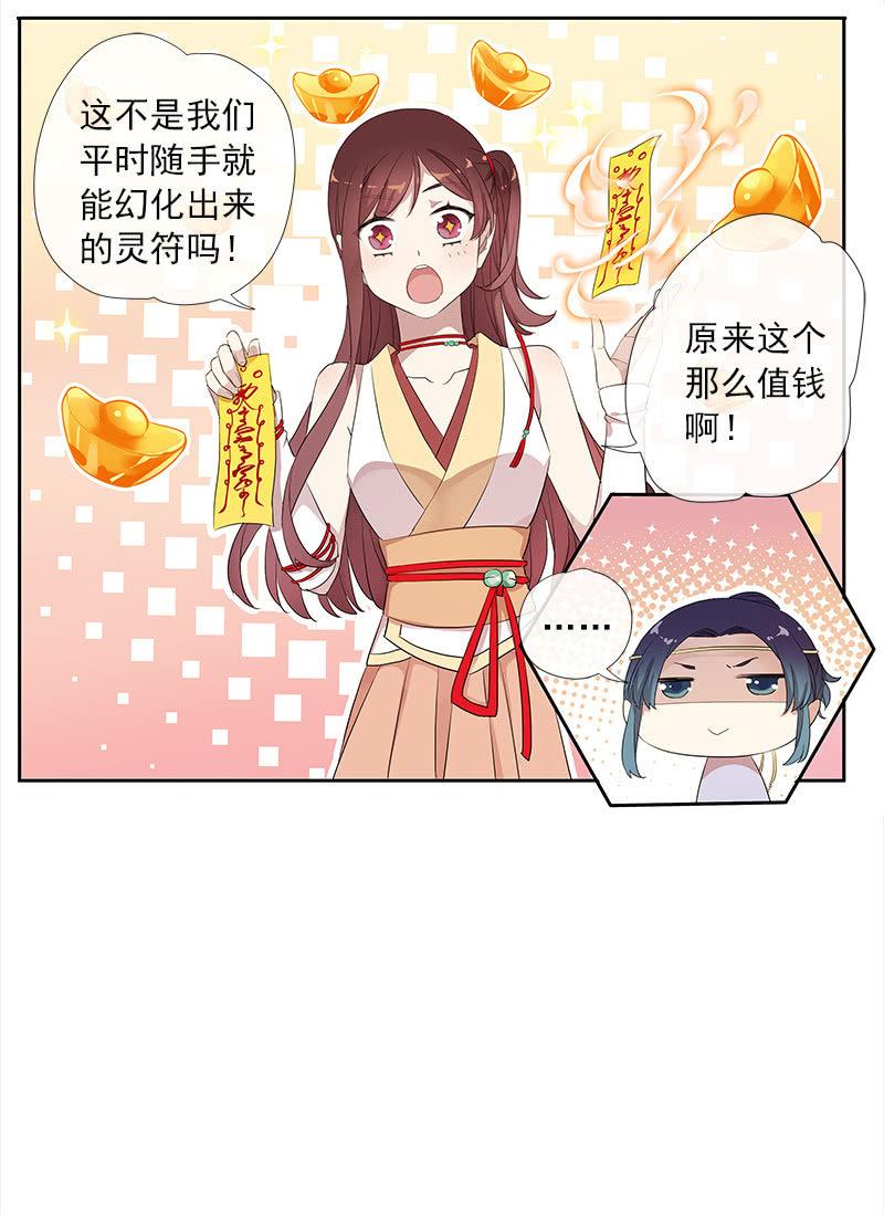第51话-照妖镜(1/2)-第51话