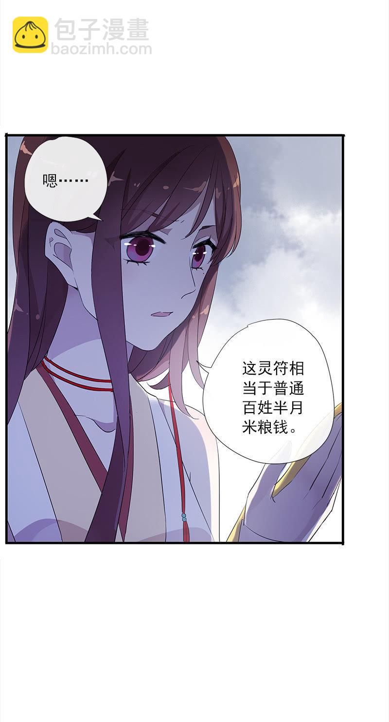第51话-照妖镜(1/2)-第51话
