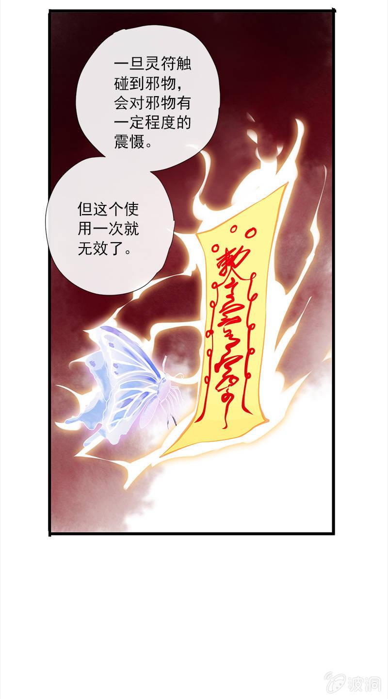 第51话-照妖镜(1/2)-第51话