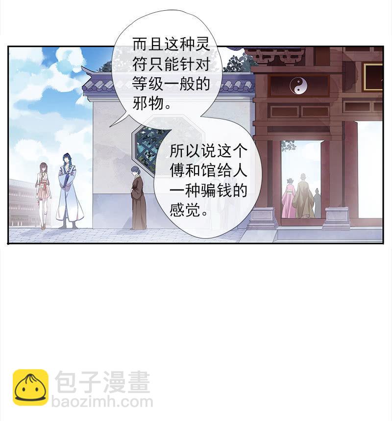 第51话-照妖镜(1/2)-第51话