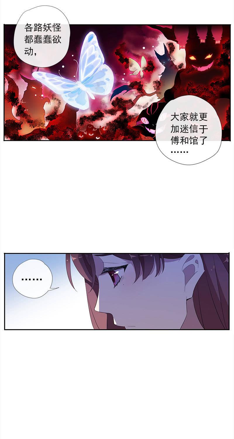 第51话-照妖镜(1/2)-第51话