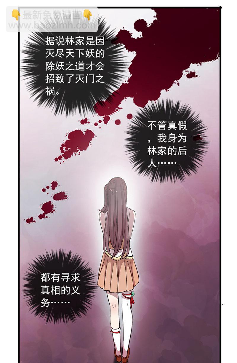 第51话-照妖镜(1/2)-第51话