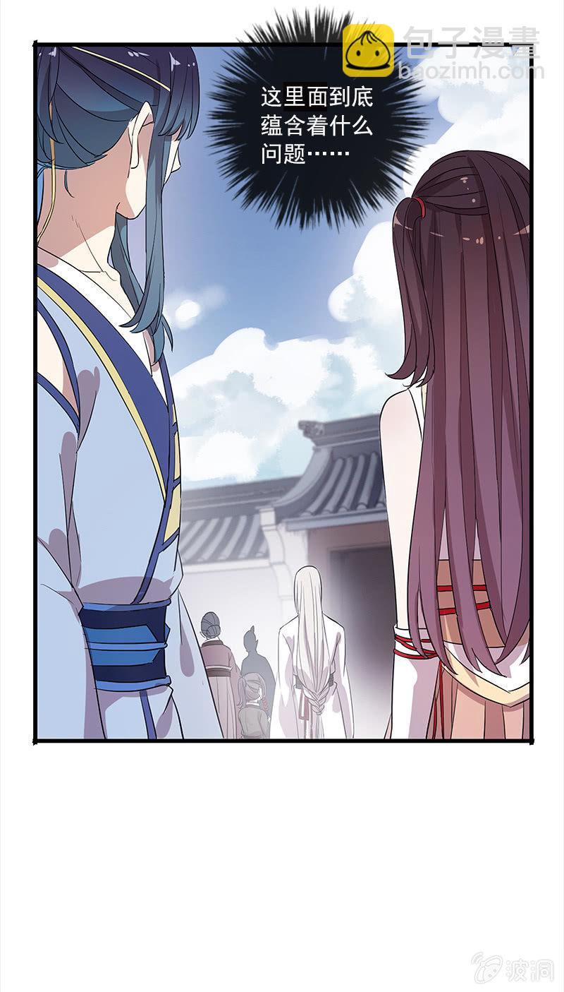 第51话-照妖镜(1/2)-第51话