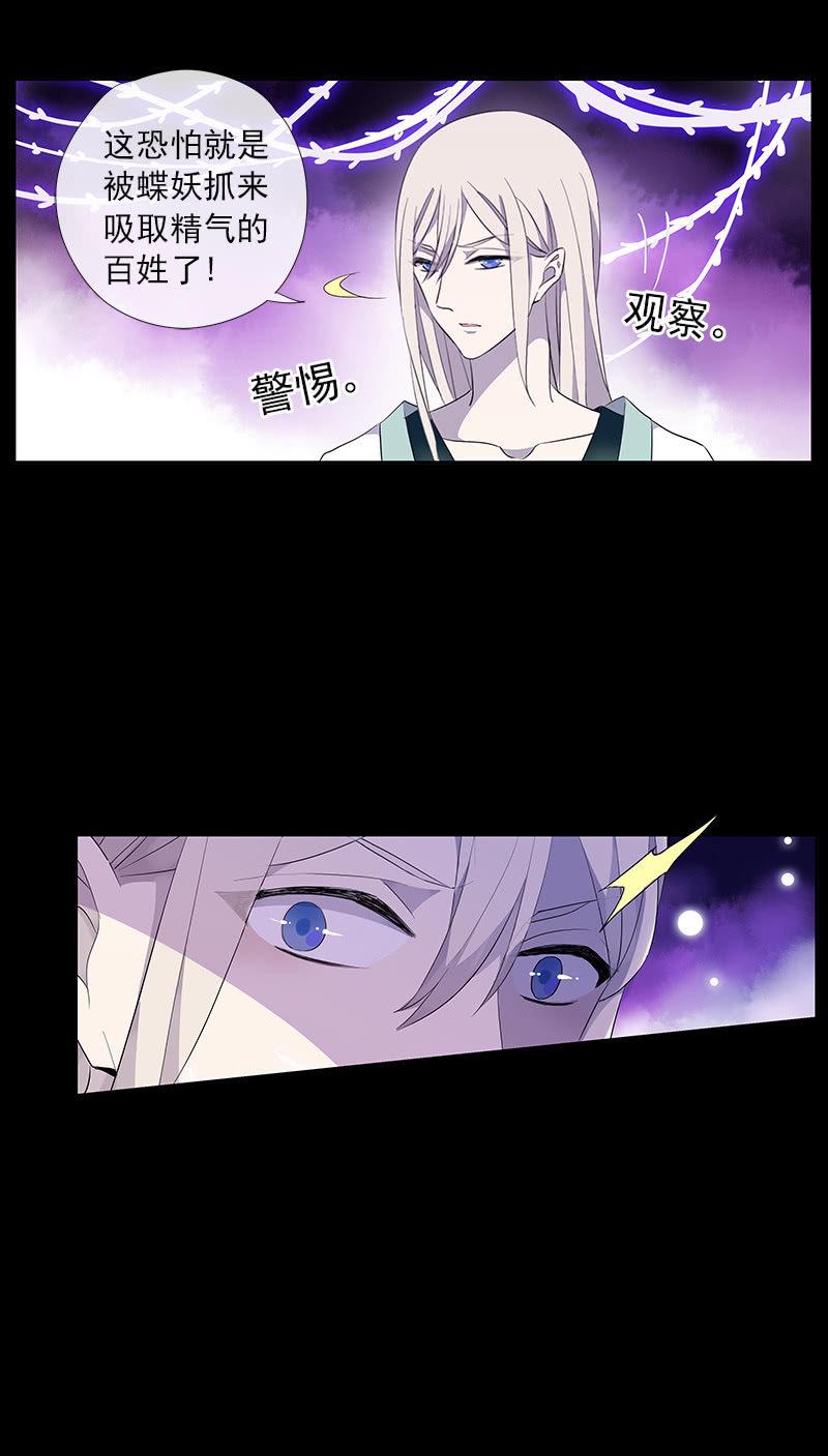 第53话-洞穴(1/2)-第53话