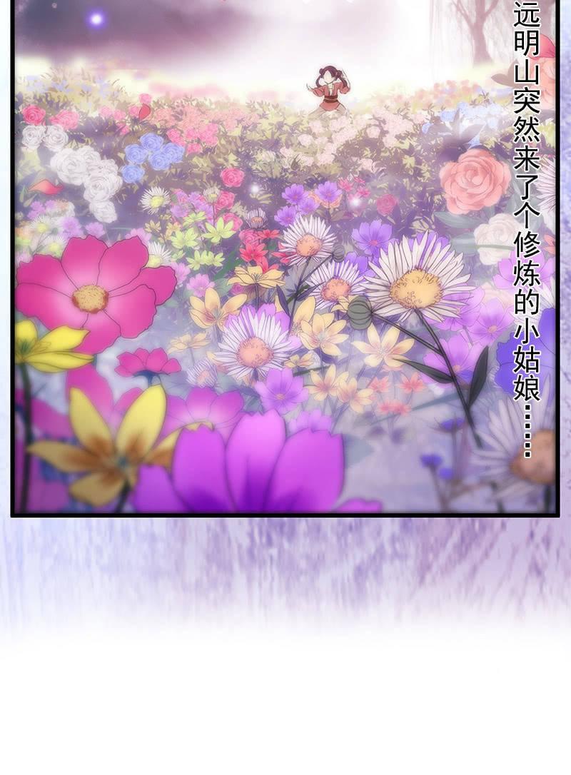 第55话-花田旧事(1/2)-第55话