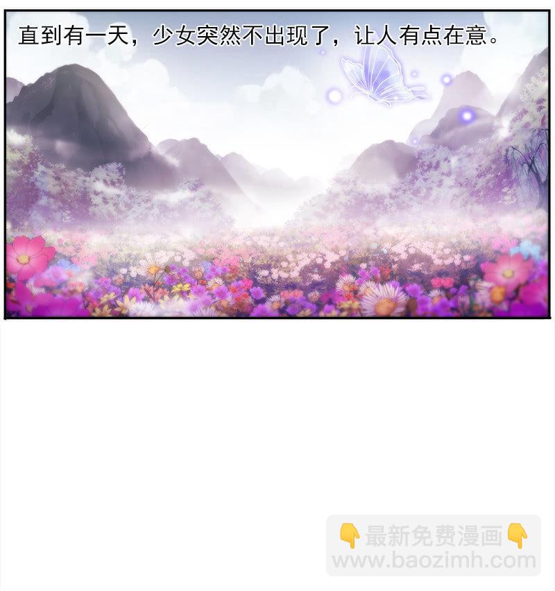 第55话-花田旧事(1/2)-第55话