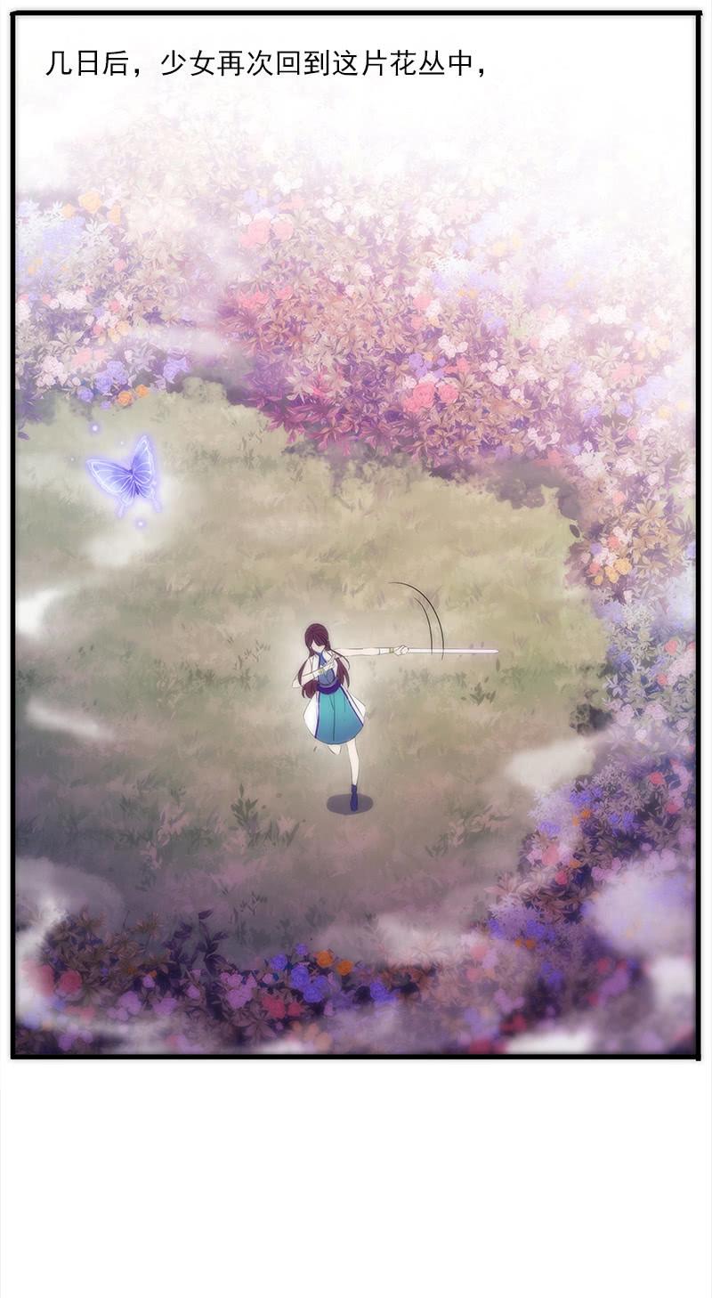 第55话-花田旧事(1/2)-第55话