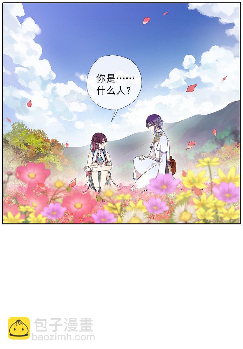 第55话-花田旧事(1/2)-第55话