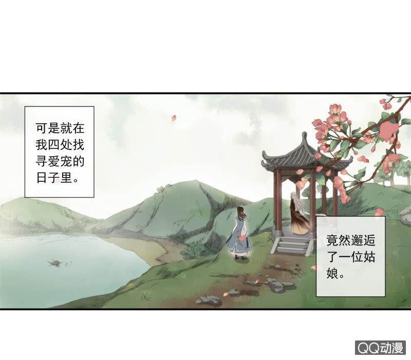 07话-棒打鸳鸯(1/2)-第7话