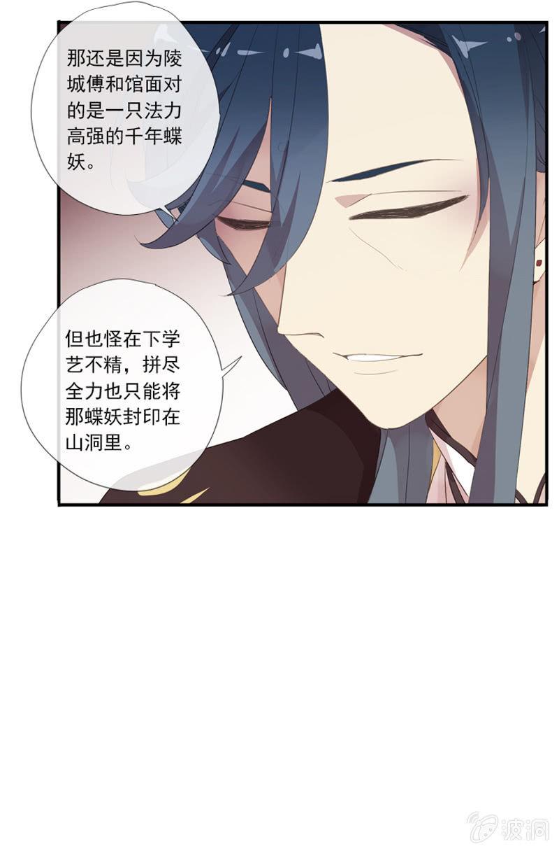 第63话-出山(1/2)-第63话