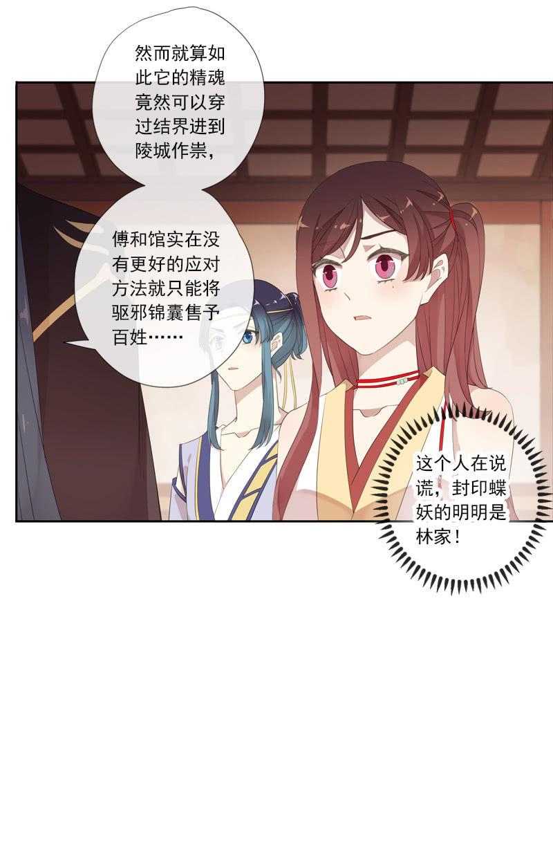第63话-出山(1/2)-第63话