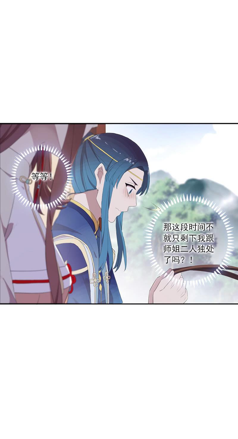 第67话-暂别离(1/2)-第67话