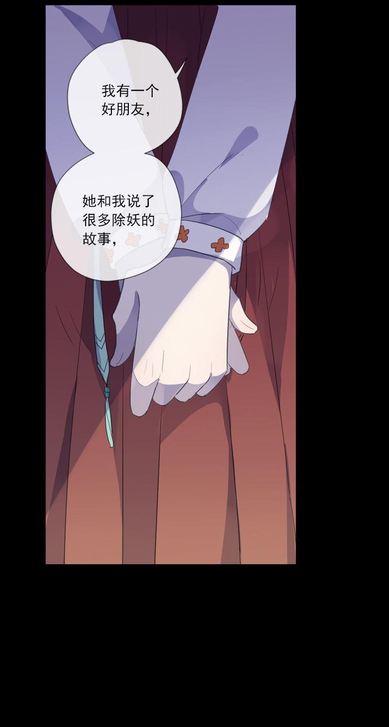 第71话-灵符(1/2)-第71话