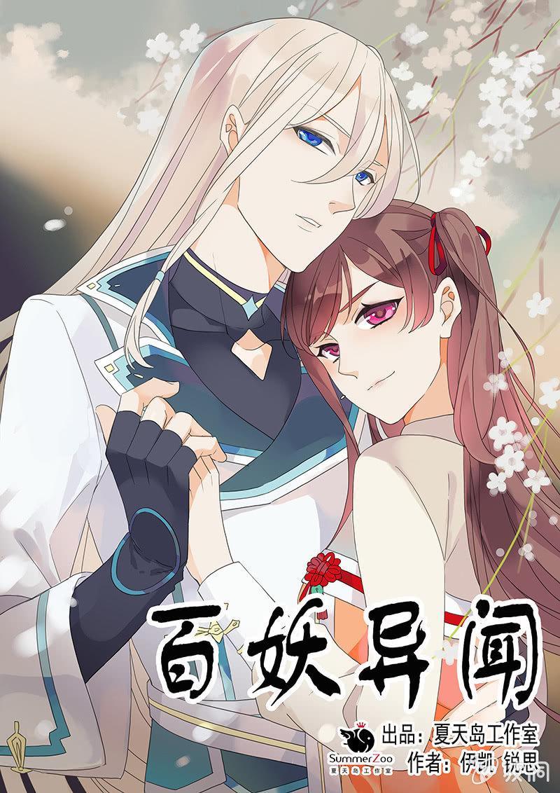 第73话-怀疑(1/2)-第73话