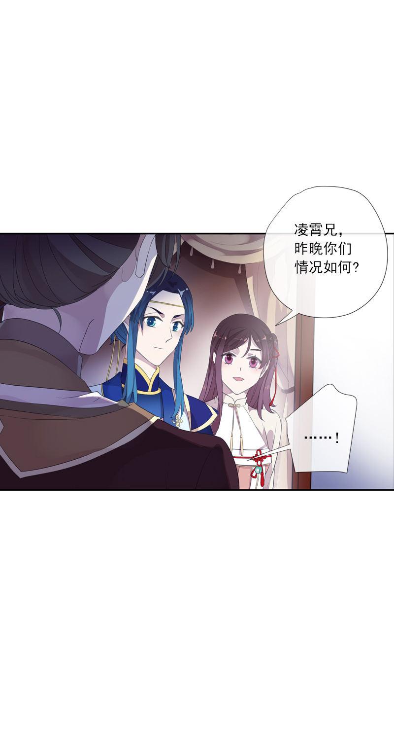 第73话-怀疑(1/2)-第73话