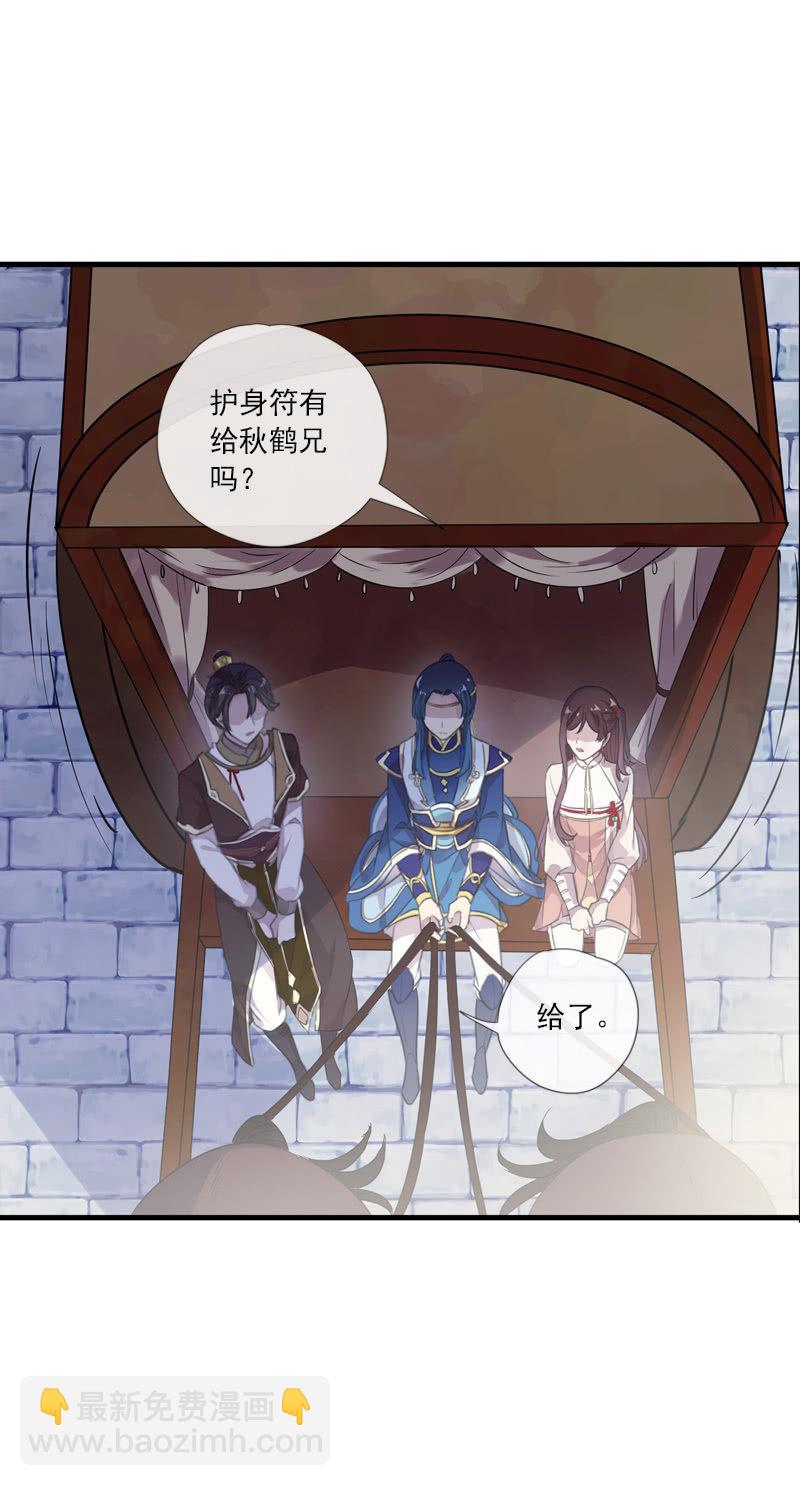 第73话-怀疑(1/2)-第73话