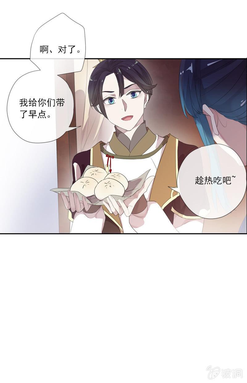 第73话-怀疑(1/2)-第73话