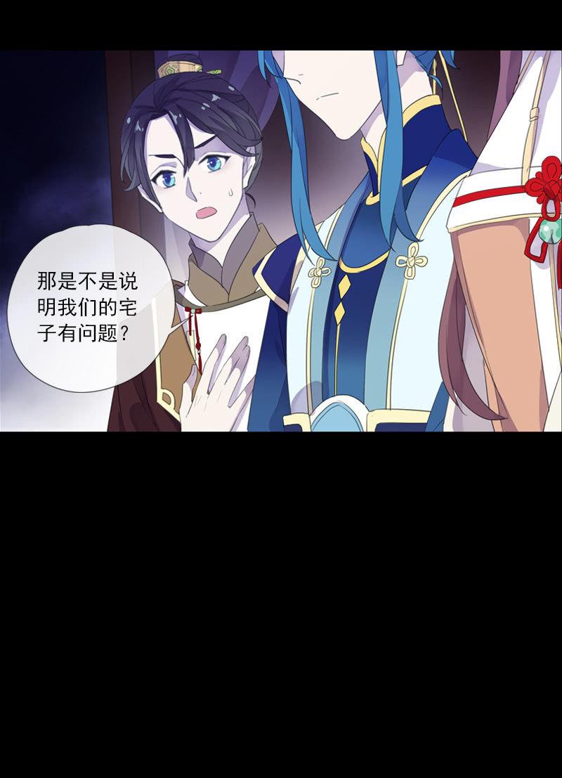 第73话-怀疑(1/2)-第73话