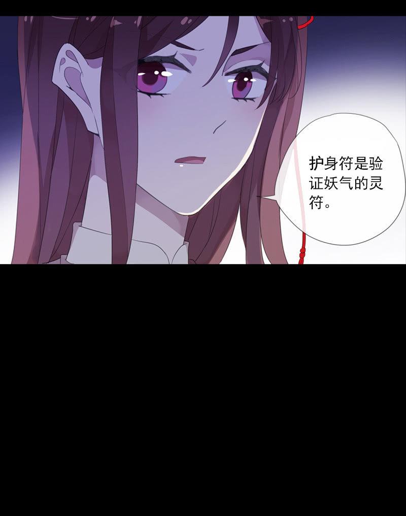 第73话-怀疑(1/2)-第73话