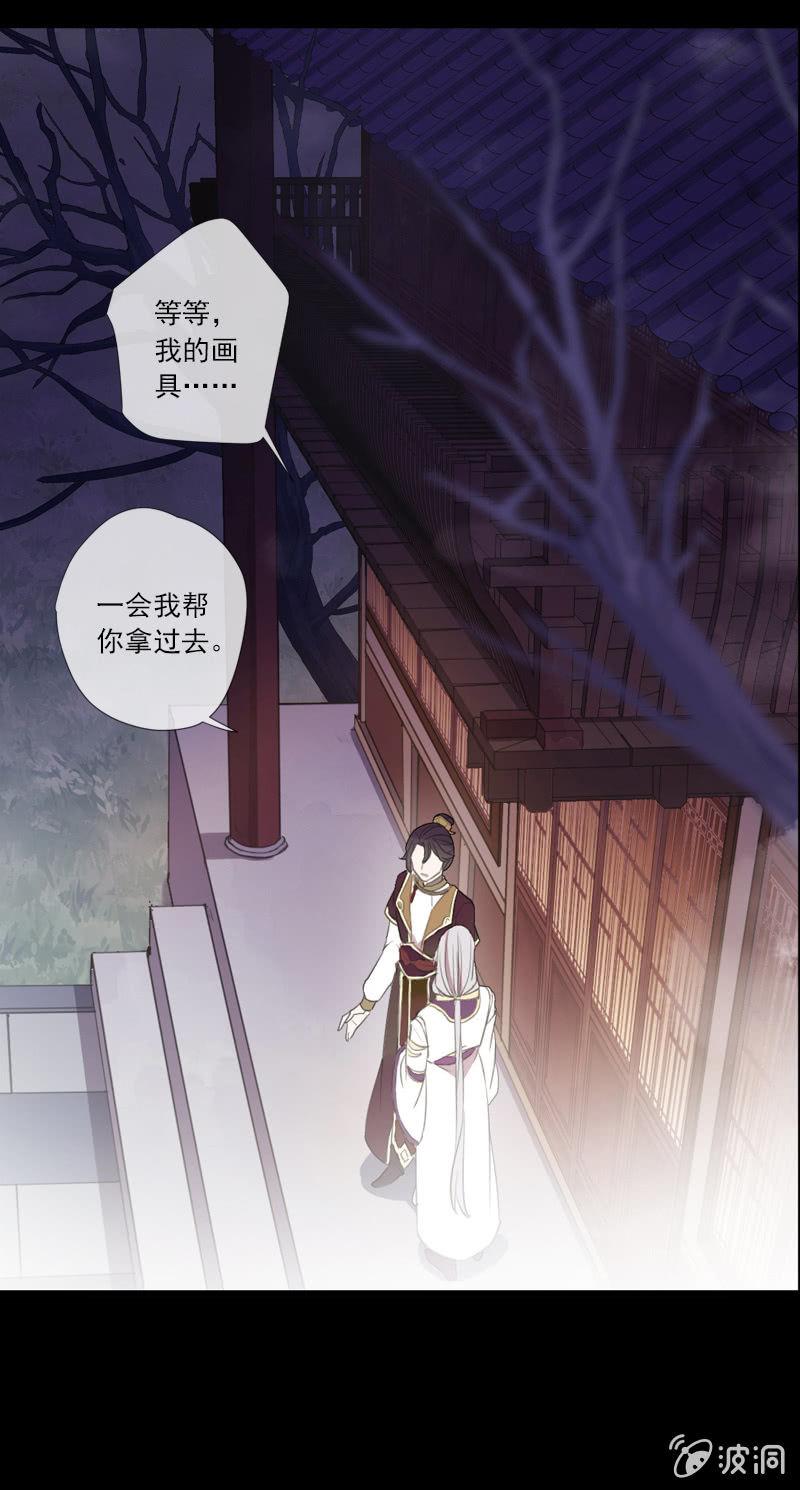 第73话-怀疑(1/2)-第73话