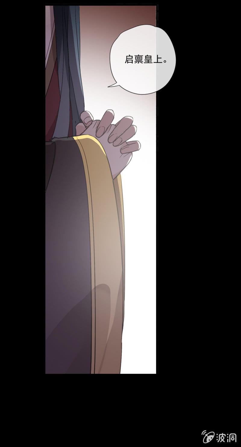 第77话-诬陷(1/2)-第77话