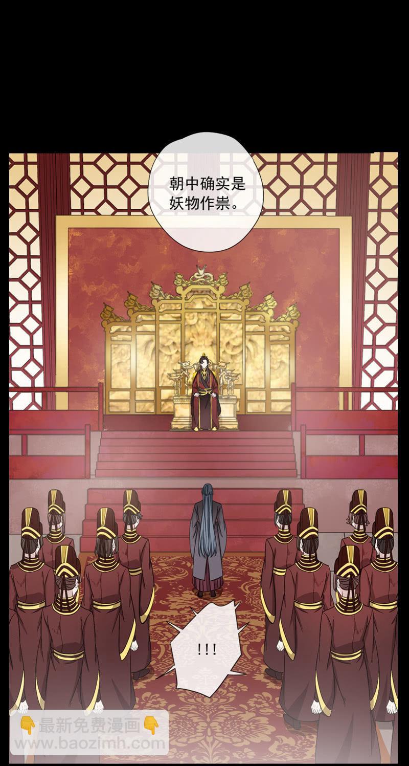 第77话-诬陷(1/2)-第77话
