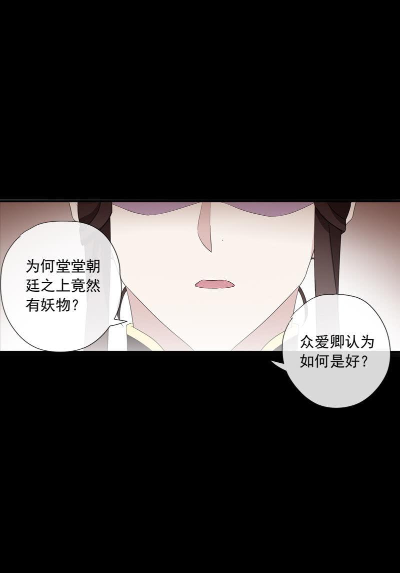 第77话-诬陷(1/2)-第77话