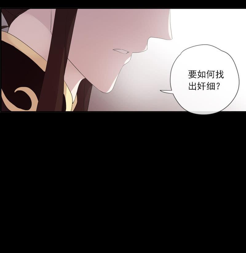 第77话-诬陷(1/2)-第77话