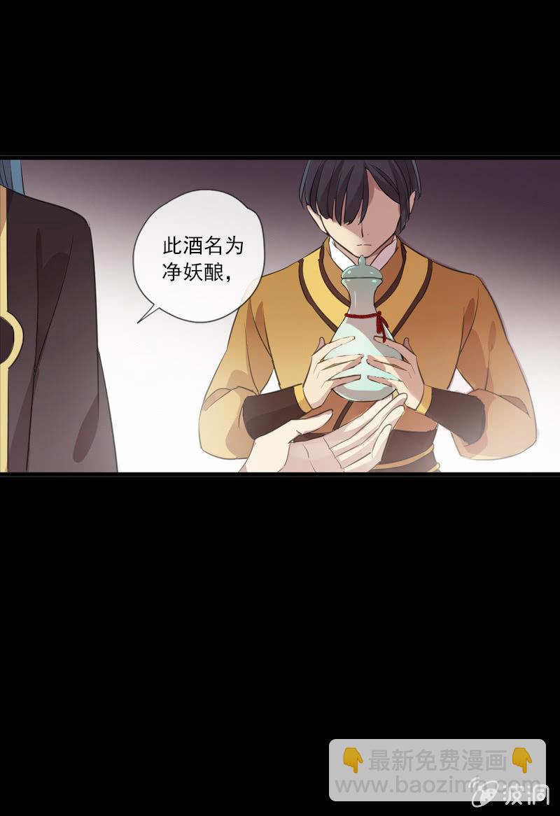 第77话-诬陷(1/2)-第77话