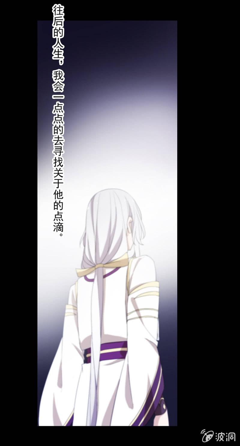 第79话-瑾兰(1/2)-第79话