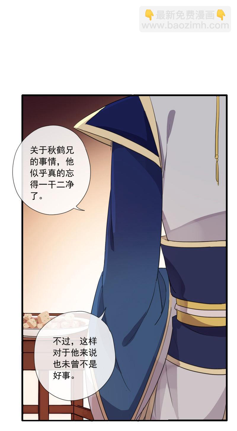 第79话-瑾兰(1/2)-第79话