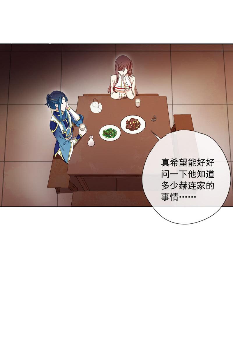 第79话-瑾兰(1/2)-第79话