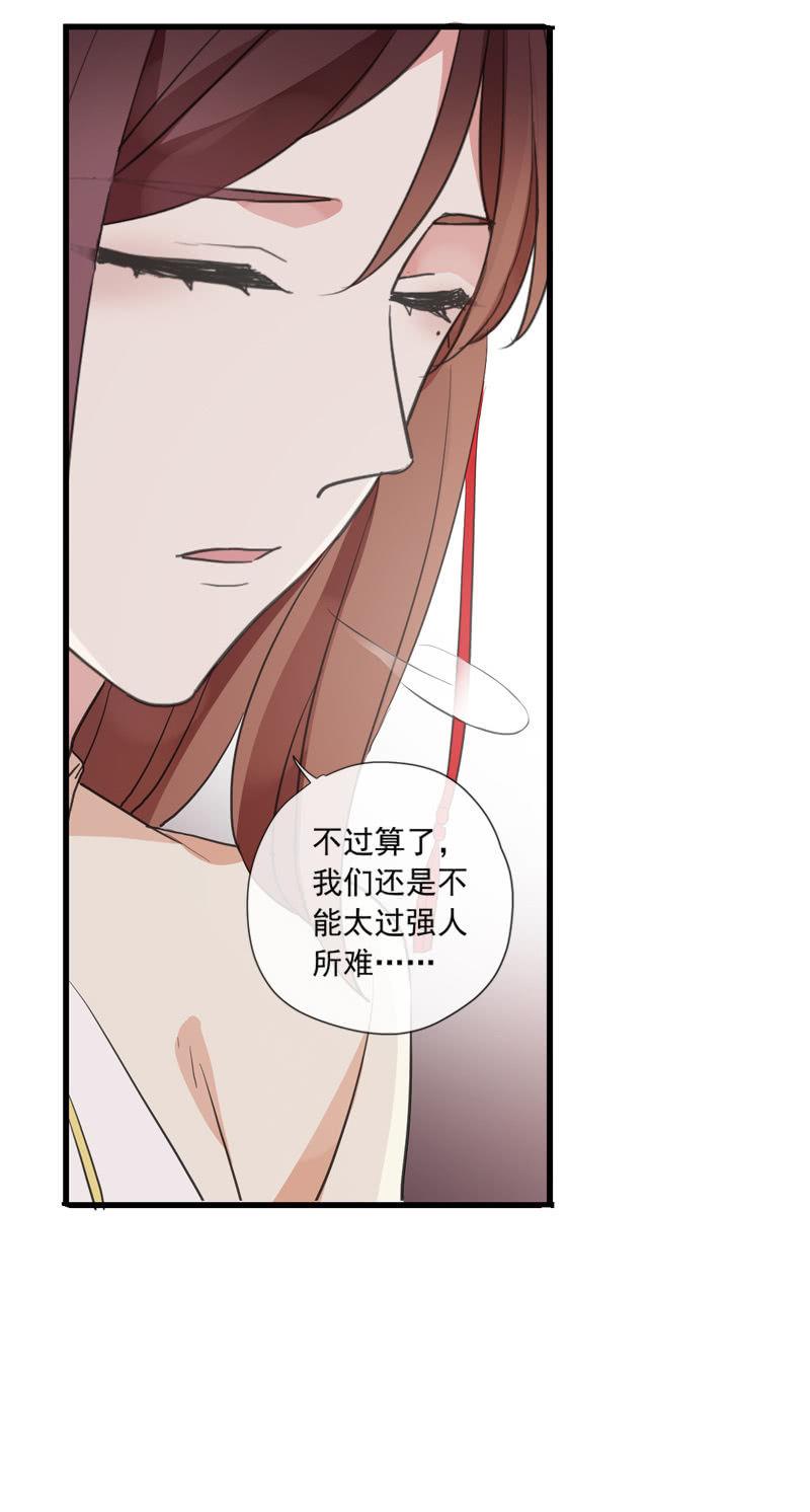 第79话-瑾兰(1/2)-第79话