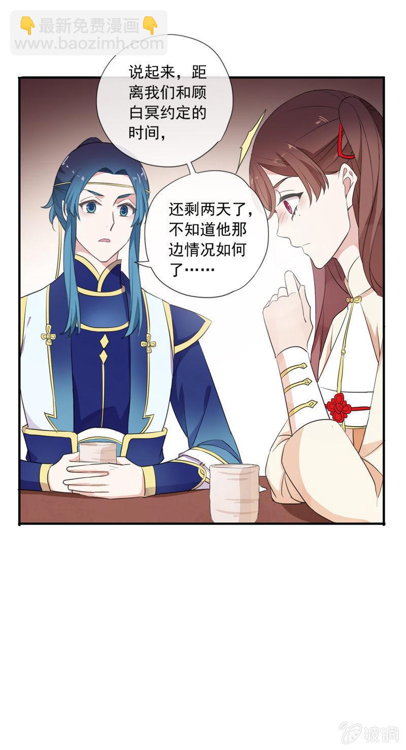 第79话-瑾兰(1/2)-第79话