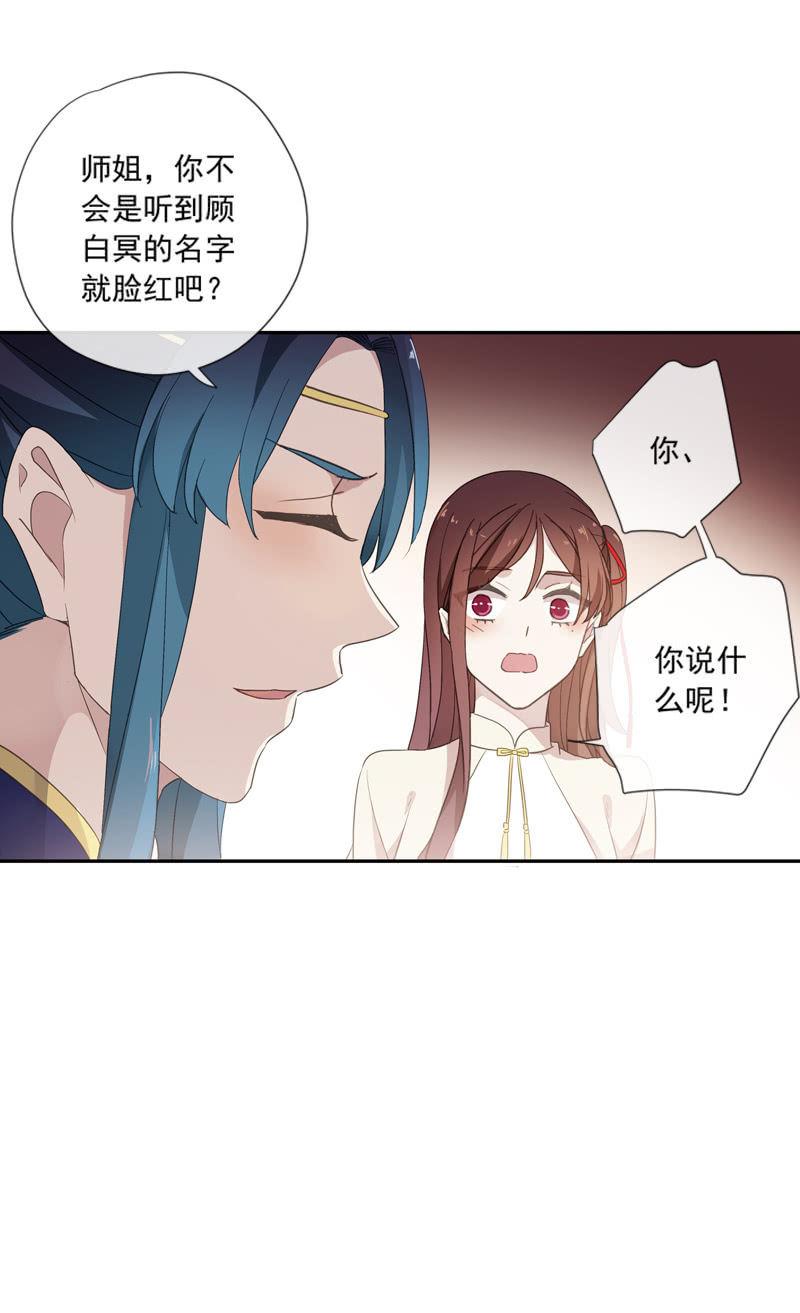 第79话-瑾兰(1/2)-第79话