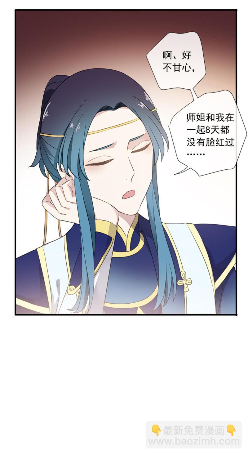 第79话-瑾兰(1/2)-第79话