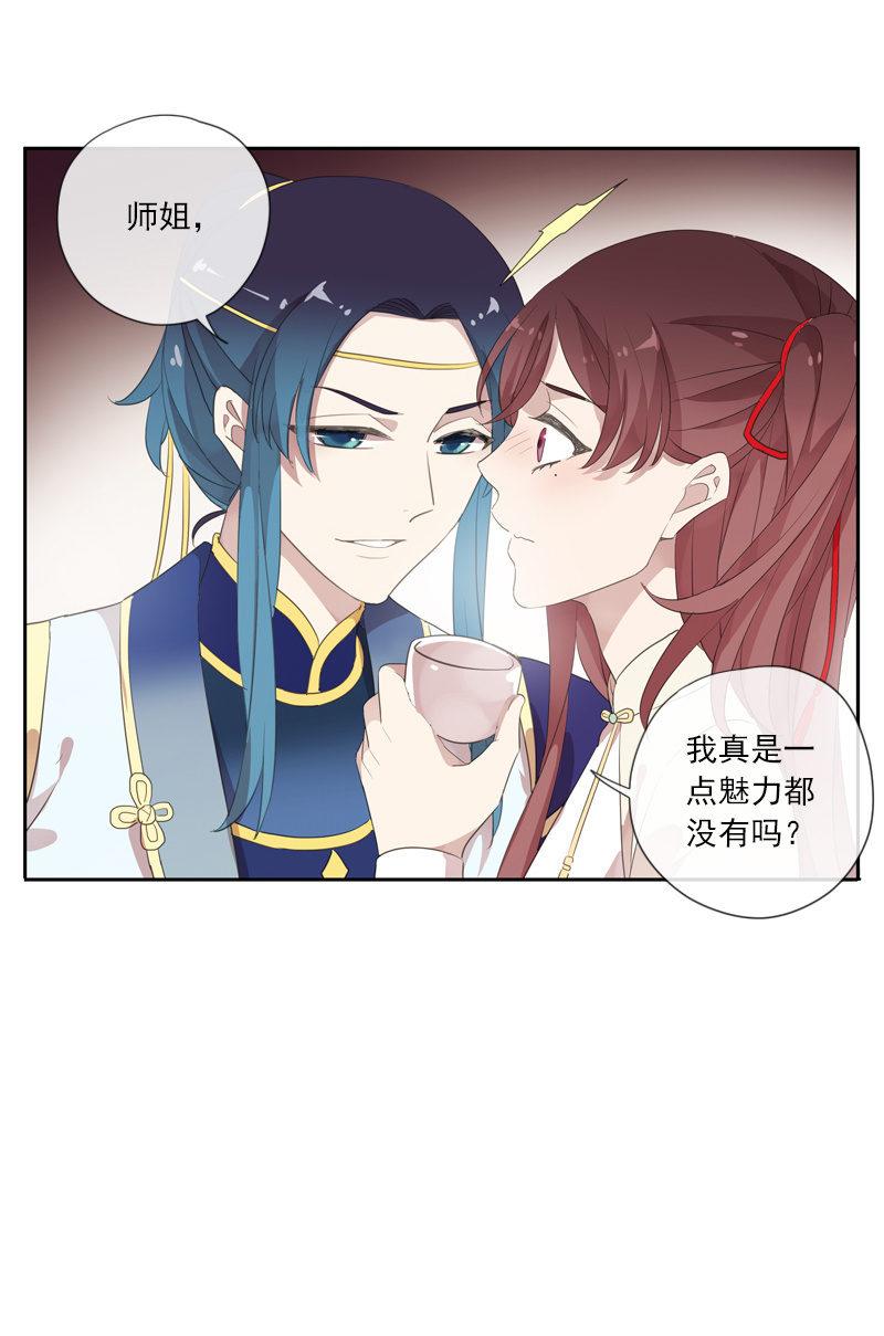 第79话-瑾兰(1/2)-第79话