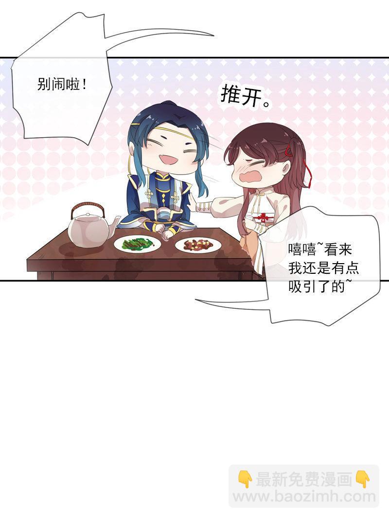第79话-瑾兰(1/2)-第79话