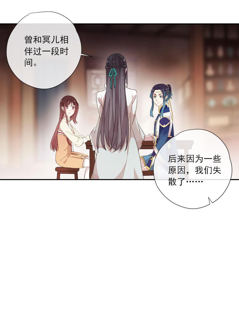 第79话-瑾兰(1/2)-第79话
