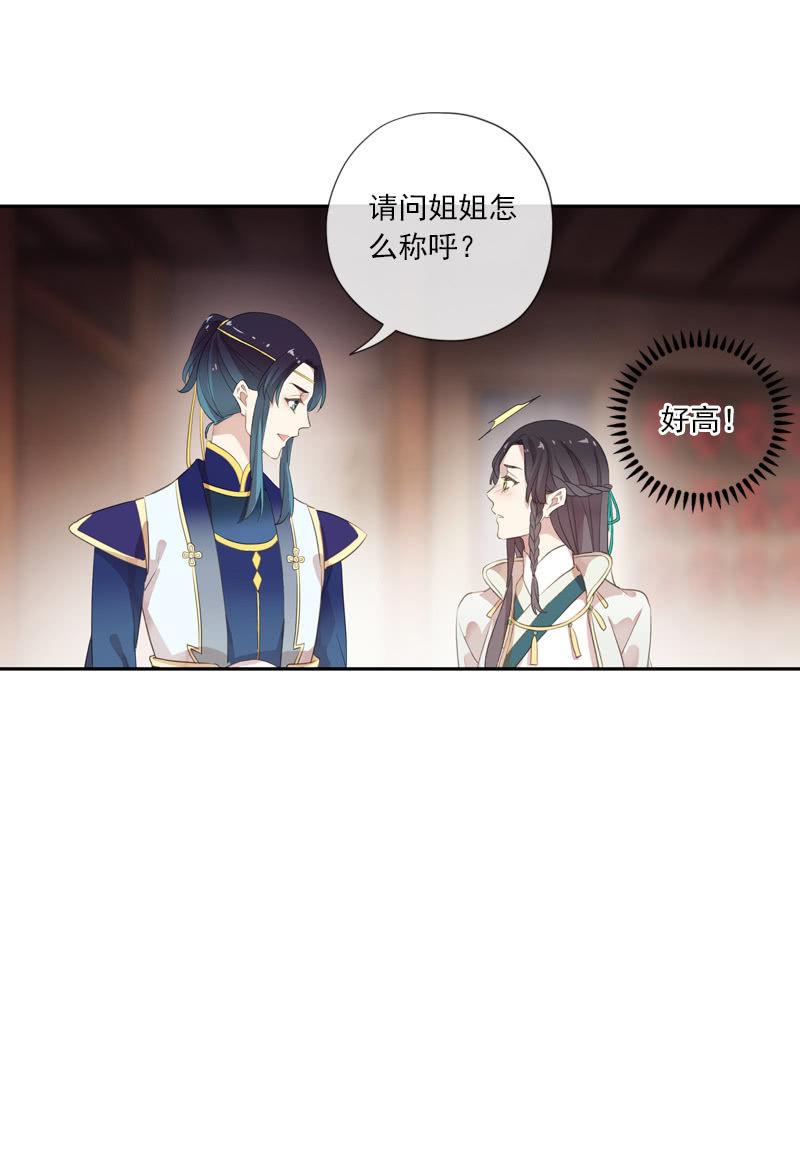 第79话-瑾兰(1/2)-第79话