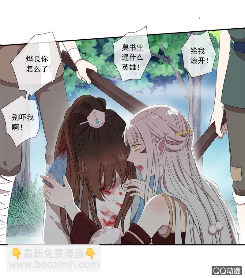 09话-不能保护你到最后(1/2)-第9话
