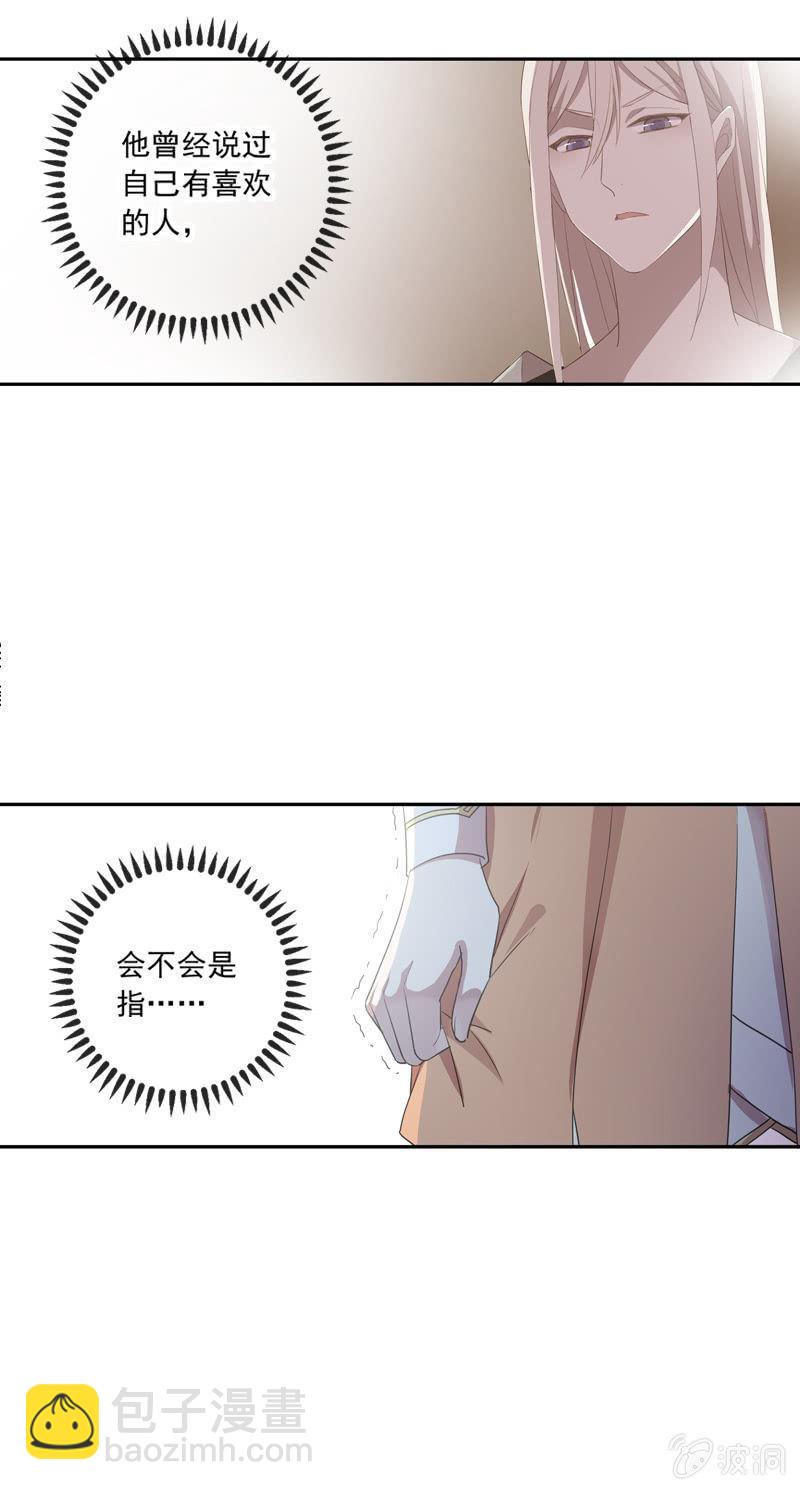 第81话-奸细(1/2)-第81话