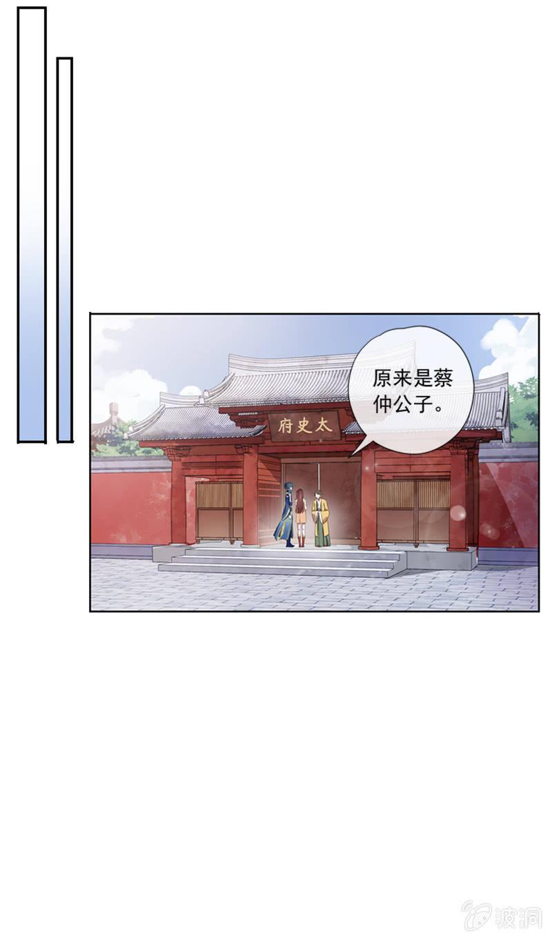 第81话-奸细(1/2)-第81话