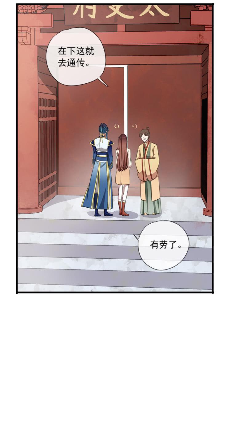 第81话-奸细(1/2)-第81话