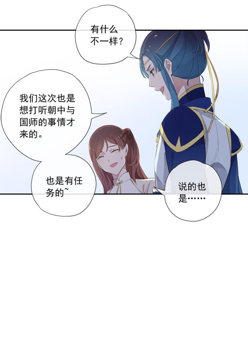 第81话-奸细(1/2)-第81话