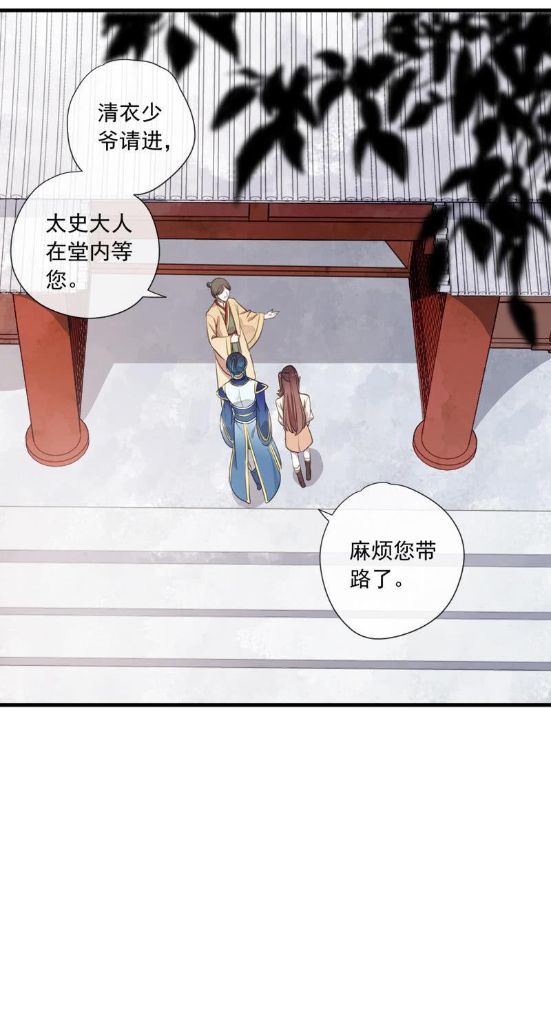第81话-奸细(1/2)-第81话