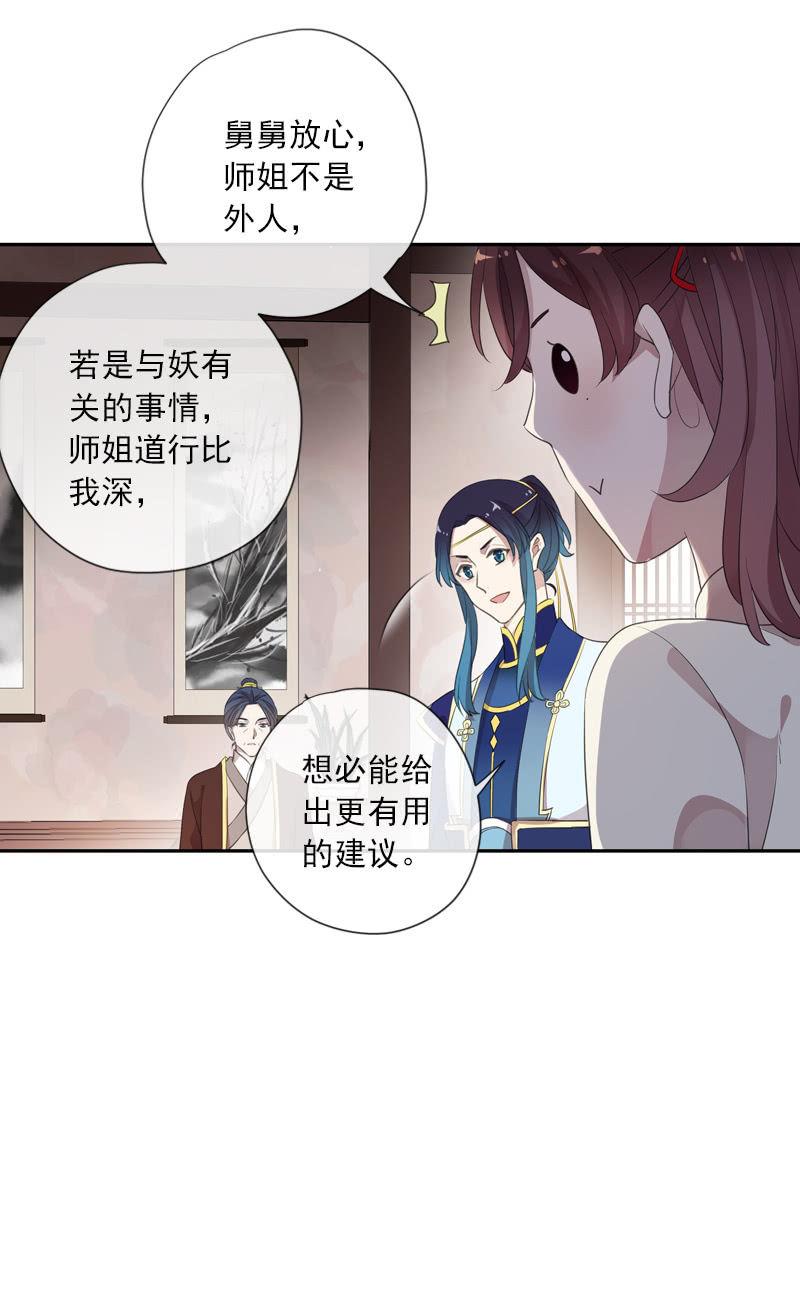 第81话-奸细(1/2)-第81话