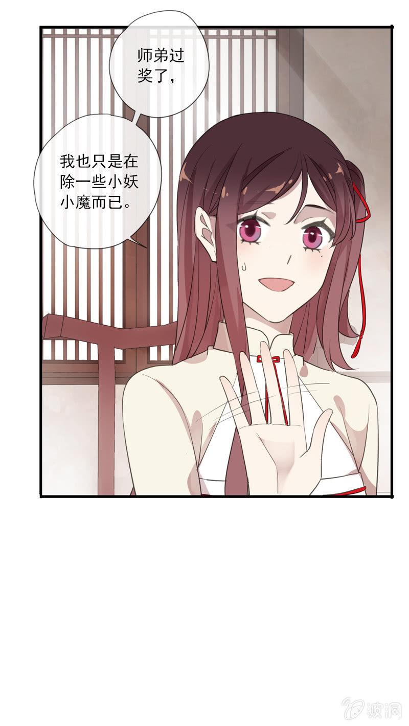 第81话-奸细(1/2)-第81话